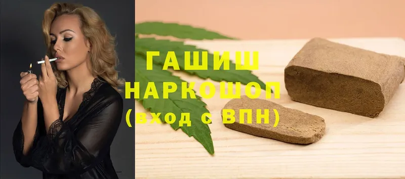 продажа наркотиков  Рославль  мориарти как зайти  Гашиш hashish 