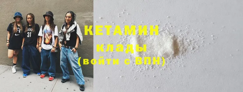 Кетамин ketamine Рославль